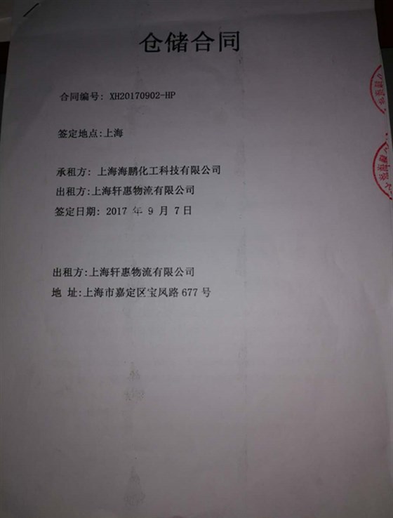 海鹏化工_副本